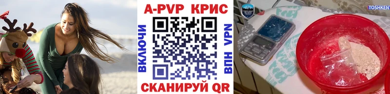 Alpha PVP кристаллы  наркота  Печора 