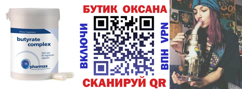 Бутират BDO 33%  Печора 