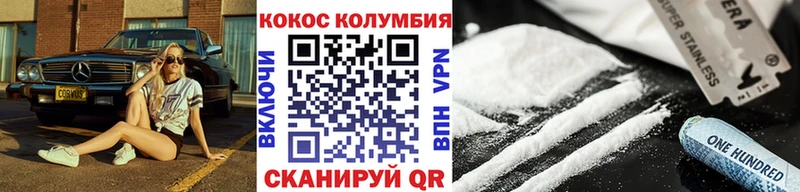 Cocaine 99%  хочу наркоту  Печора 
