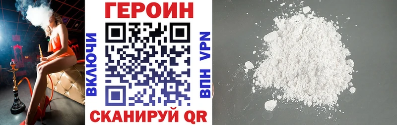 Героин герыч  Печора 