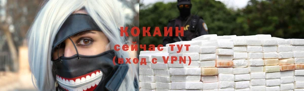 кокаин Горнозаводск